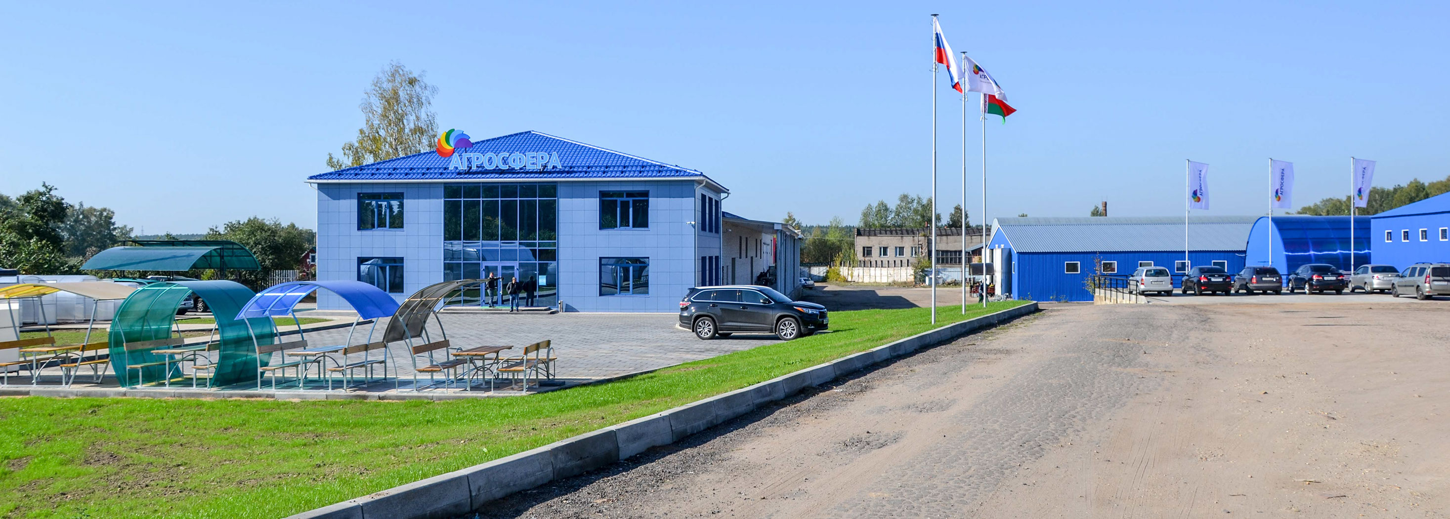 Территория компании Агросфера.